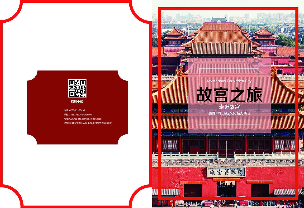 旅游画册（图ZMjQ1MDk5MjUy） - 书籍/画册 - 站酷设计师CHY2020原创素材 - 站酷ZCOOL