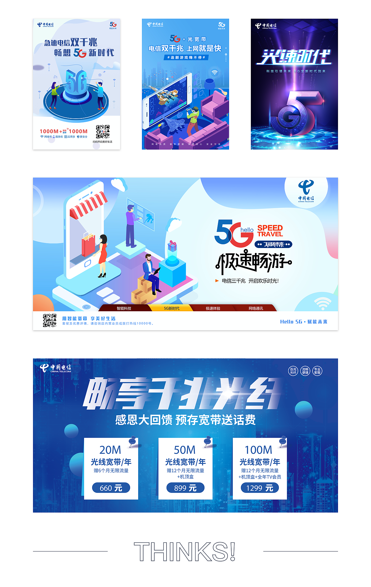 爱特尔团队作品-海报设计（图ZMjQ2NTEzMTcy） - 海报 - 站酷设计师爱特尔文化设计师原创素材 - 站酷ZCOOL