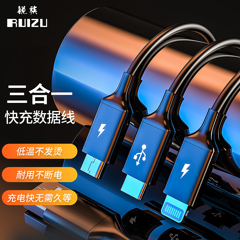 数据线主图数显数据线数据线详情页主图排版3c电子产品