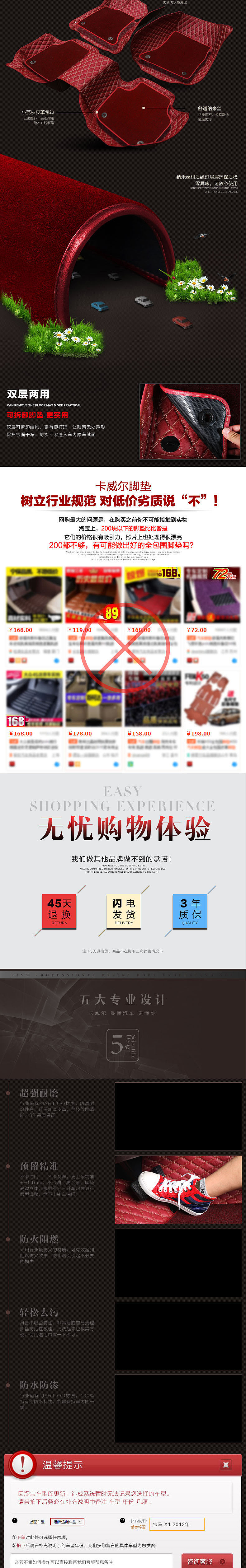 小怪兽 专车定制双层汽车脚垫