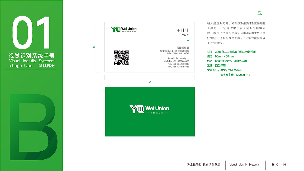 异企微联盟LOGOVIS系统（图ZODE4ODkxMDg=） - Logo - 站酷设计师yshypy羽原创素材 - 站酷ZCOOL