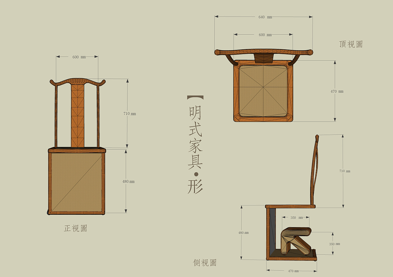 新明式家具设计
