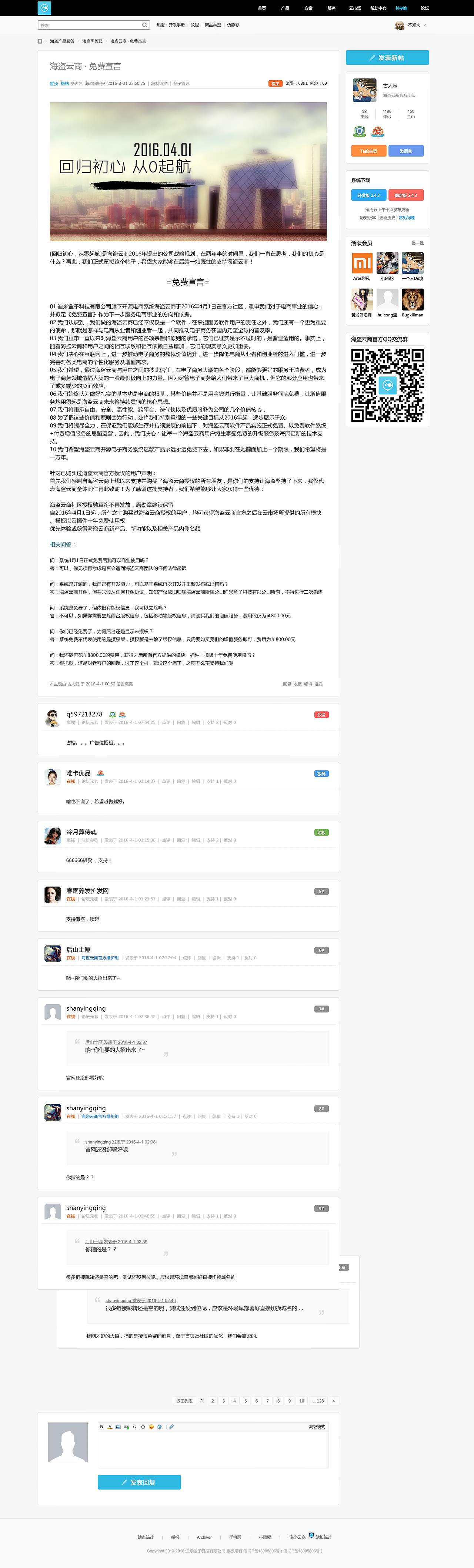 官方论坛（图ZMTMzNzAxNzgw） - 企业官网 - 站酷设计师lizhouyi夜原创素材 - 站酷ZCOOL