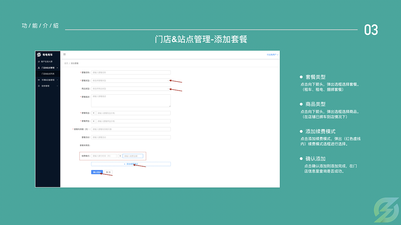 有点有车（商户端）操作指南（图ZMjMwMDI0OTQw） - 企业官网 - 站酷设计师Bot_Chen原创素材 - 站酷ZCOOL