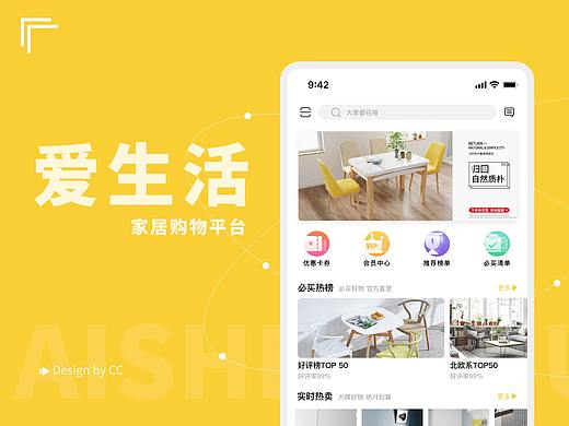 电商app ui设计