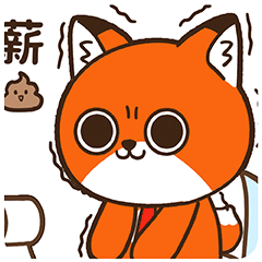 微信表情丨小狐狸亨太12 小狐狸也是个打工人（图ZMjc2MjQ3ODMy） - 网络表情 - 站酷设计师江浩大叔工作室原创素材 - 站酷ZCOOL