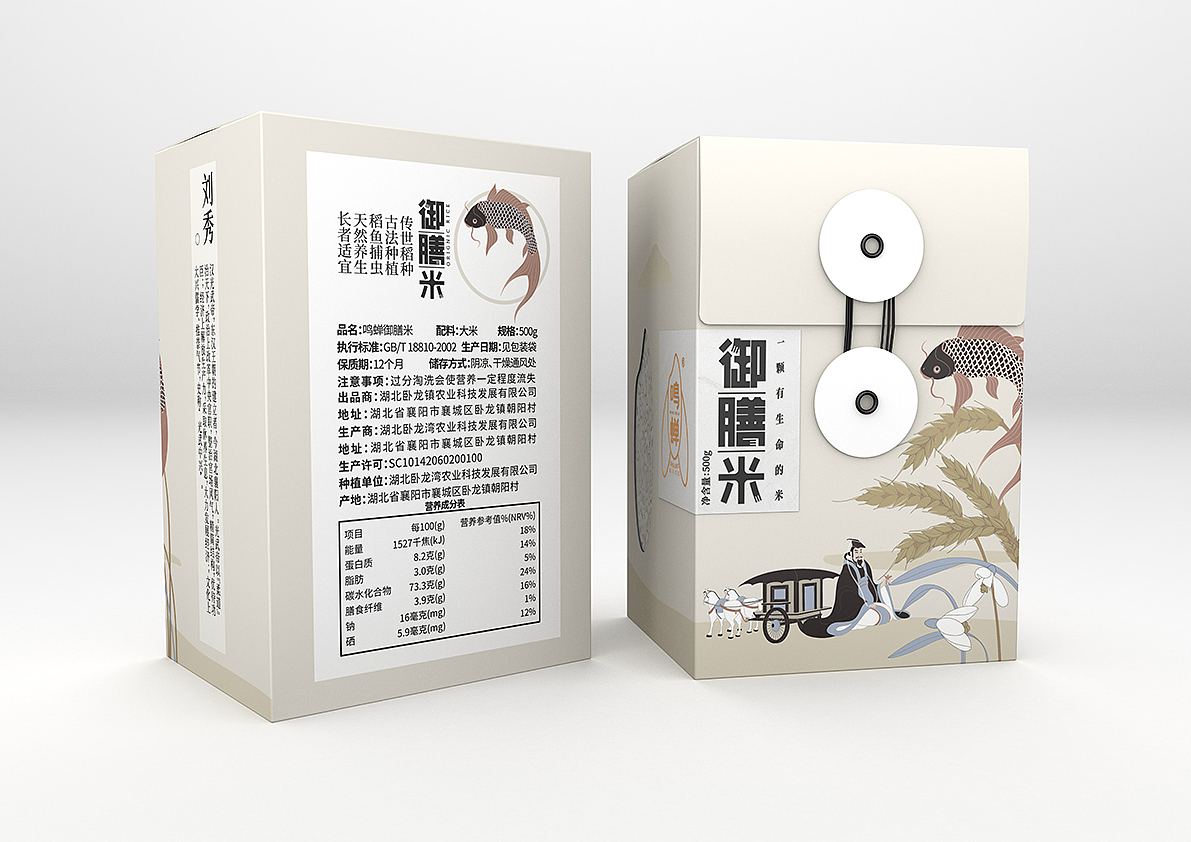 《鸣蝉--襄阳六贤系列高端米包装》国风插画系列包装（图ZMTM5NDU0NjY0） - 包装 - 站酷设计师万鱼鱼原创素材 - 站酷ZCOOL