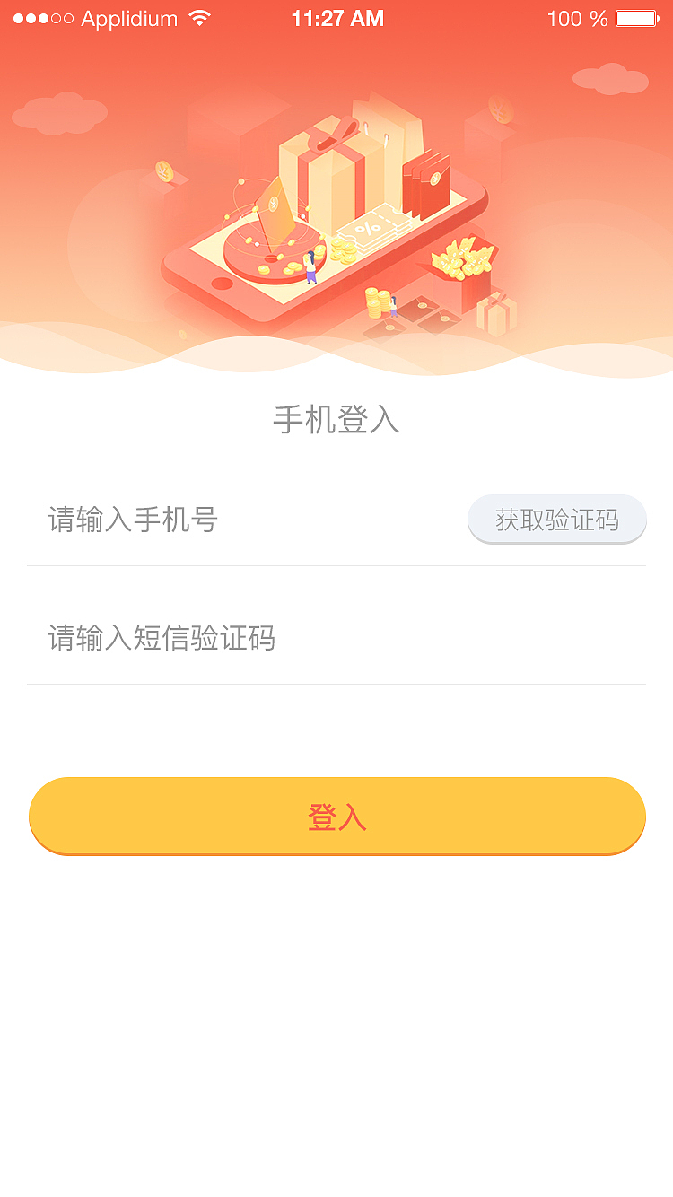 UI设计——唐三赚（图ZMTQ1NTM4NzQw） - APP界面 - 站酷设计师红叶gjh原创素材 - 站酷ZCOOL