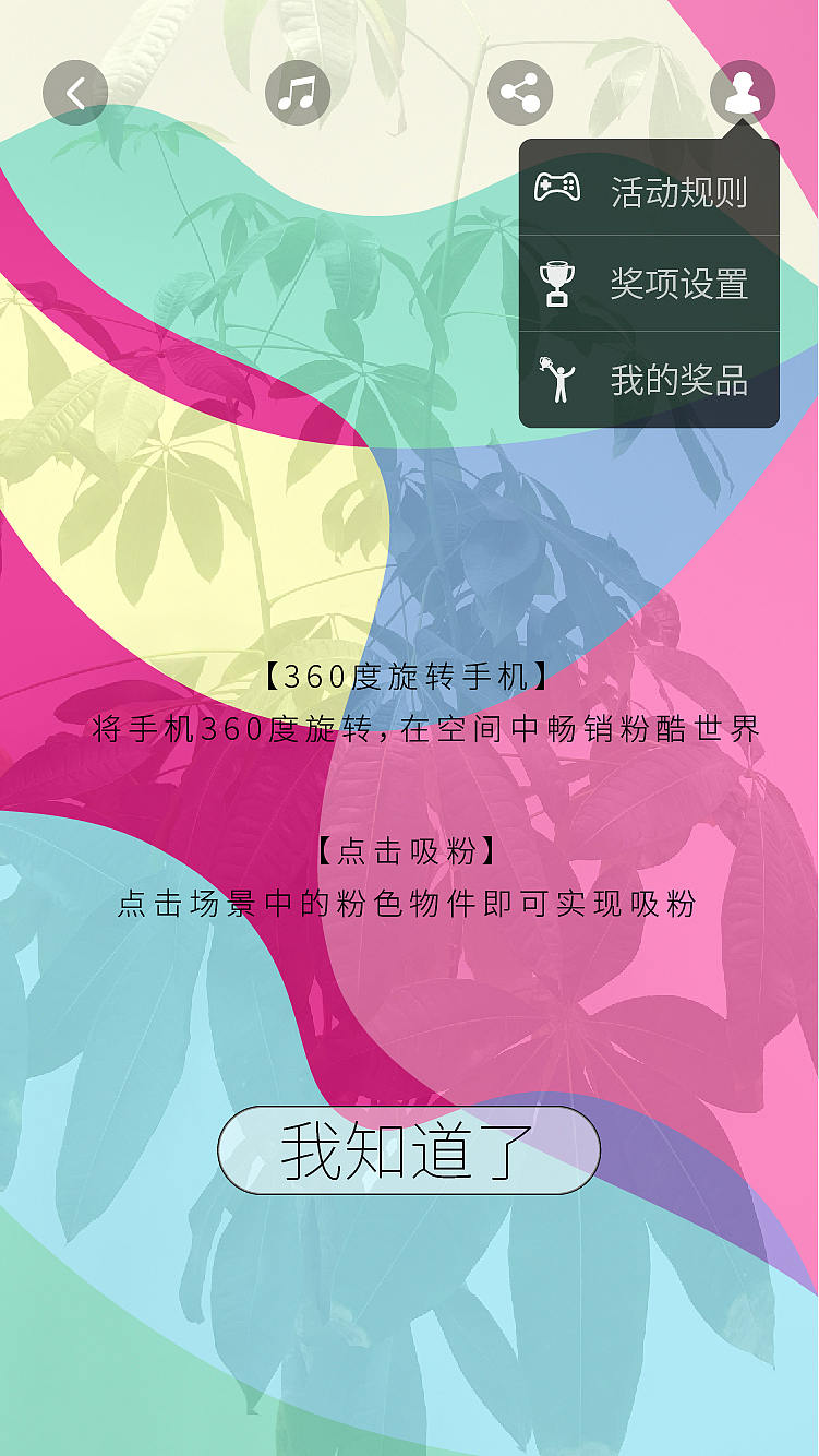 玛丽黛佳VR界面设计（图ZMTgwMDk0OTUy） - 游戏UI - 站酷设计师大叶懒人原创素材 - 站酷ZCOOL