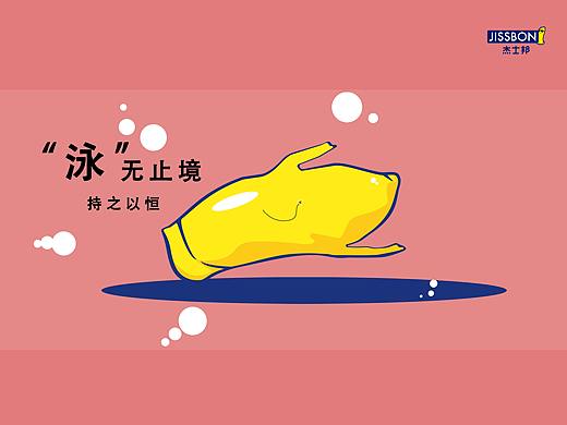 杰士邦避孕套海报