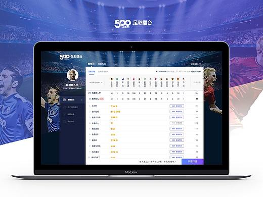 足彩擂台（个人主页-ZNDMzOTQzMDg=） - APP界面 - 站酷设计师蘑菇0922原创素材 - 站酷ZCOOL