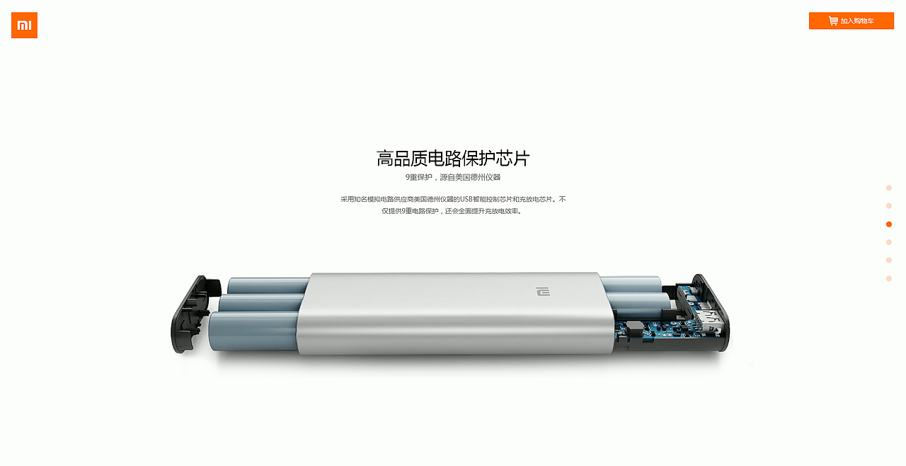 小米充电宝专题页（图ZMzgwMTk2NjQ=） - 其他UI - 站酷设计师Imweigh原创素材 - 站酷ZCOOL