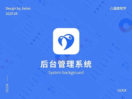 B端/后台管理系统设计总结