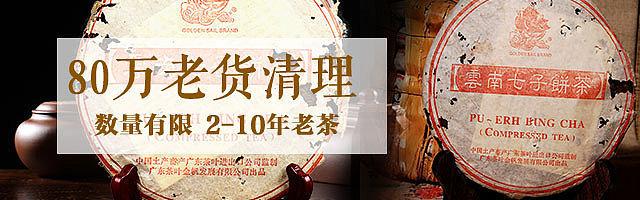 茶叶--钻展图（图ZMzU0OTQwNTI=） - 其他平面 - 站酷设计师派生视觉原创素材 - 站酷ZCOOL