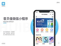 母婴app收藏