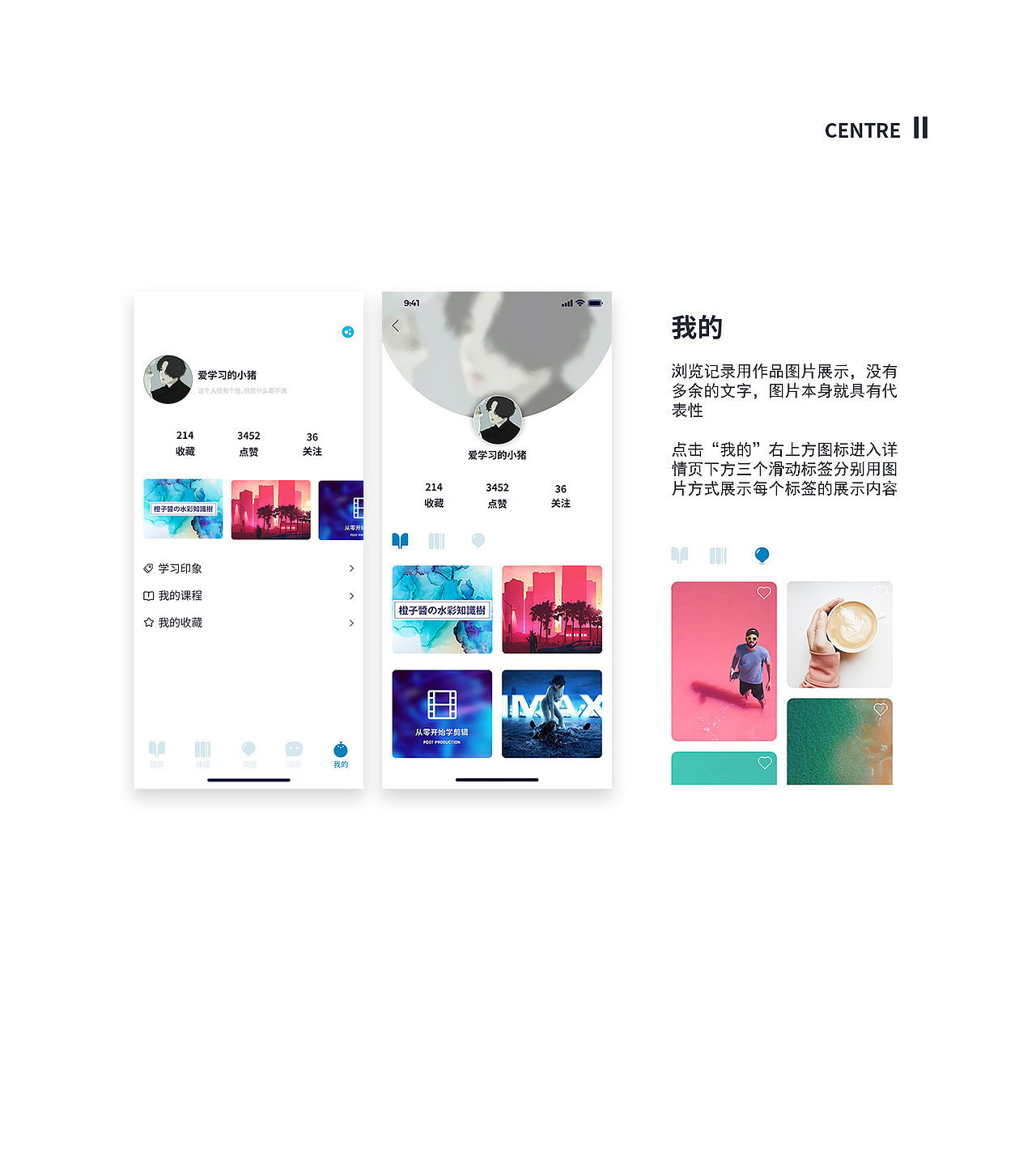 设计软件app