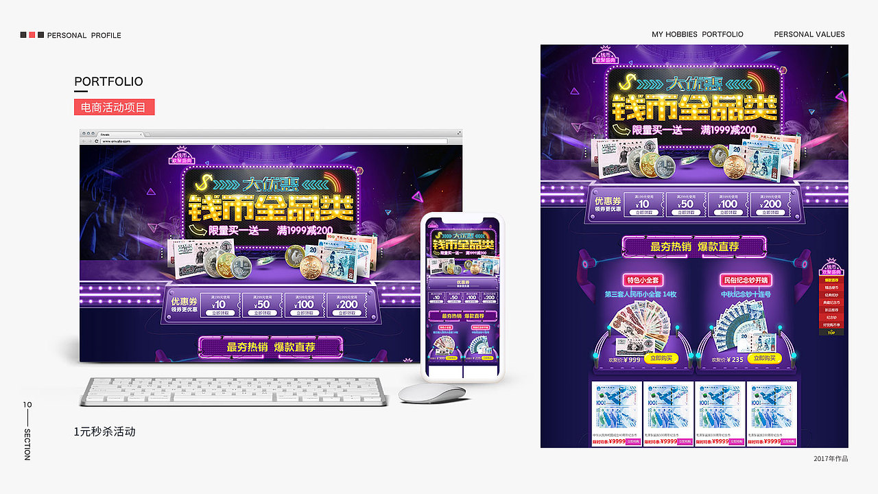 作品集整理（图ZMTgyODI1NTMy） - 电商 - 站酷设计师许雯447639501原创素材 - 站酷ZCOOL