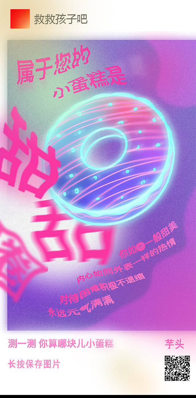 你算哪块小蛋糕（图ZMjY3OTAyOTMy） - 创作习作 - 站酷设计师芋头舟原创素材 - 站酷ZCOOL