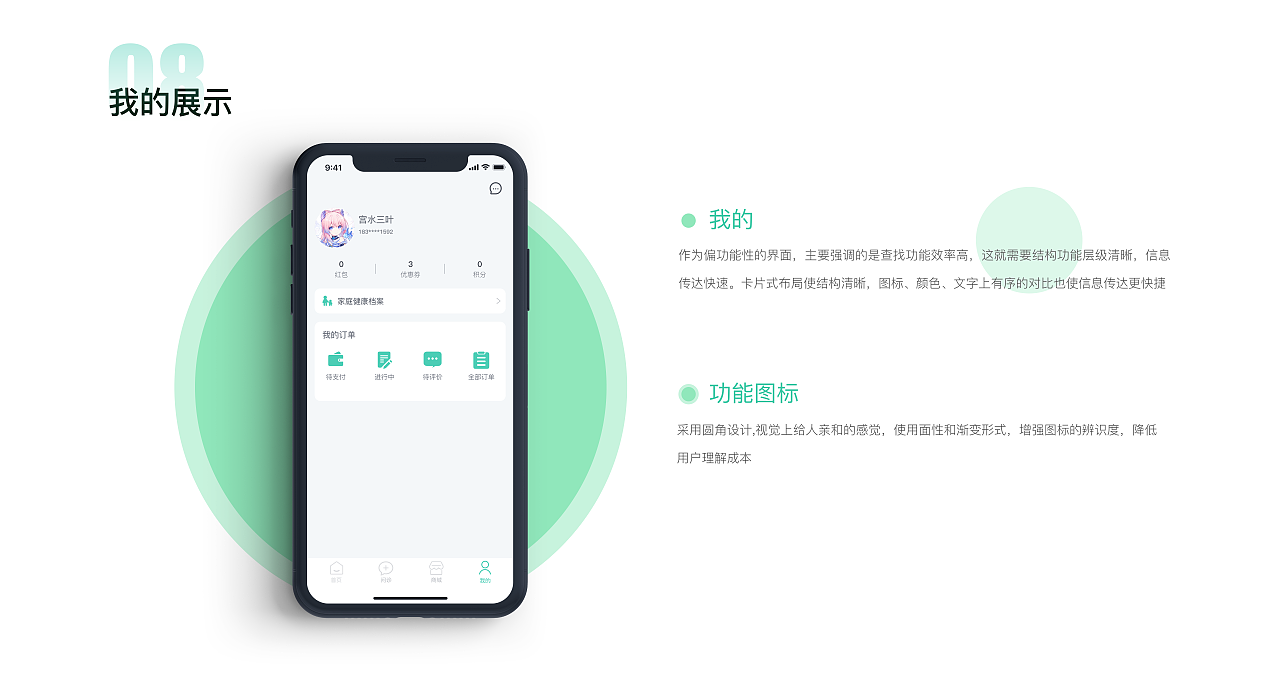百医闻APP设计（图ZMjc4ODA1NzEy） - APP界面 - 站酷设计师四喜丸子12原创素材 - 站酷ZCOOL