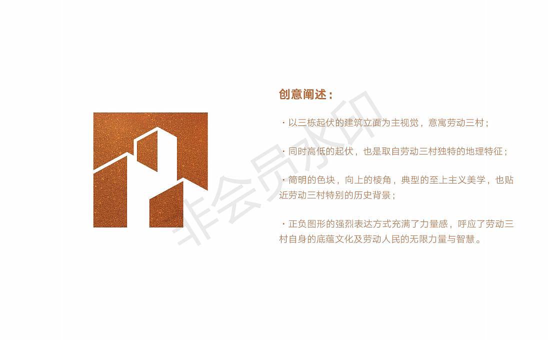劳动三村文化建设方案（图ZMjkwNzUxODA0） - 景观设计 - 站酷设计师火山跑兔原创素材 - 站酷ZCOOL