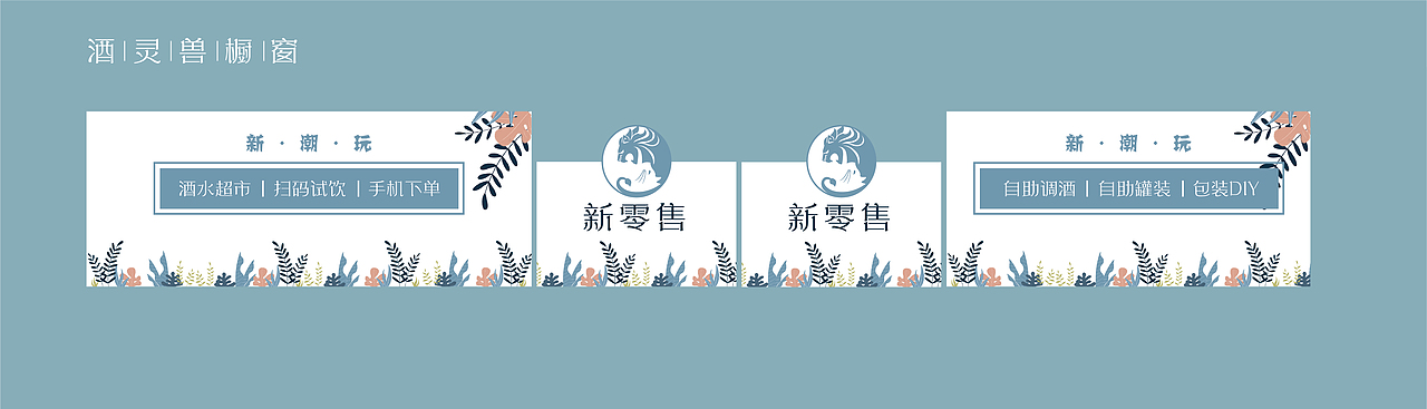 酒灵兽包装插画（图ZMTUwNTM3ODY0） - 商业插画 - 站酷设计师马成功原创素材 - 站酷ZCOOL