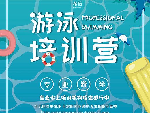 希倍游泳馆系列