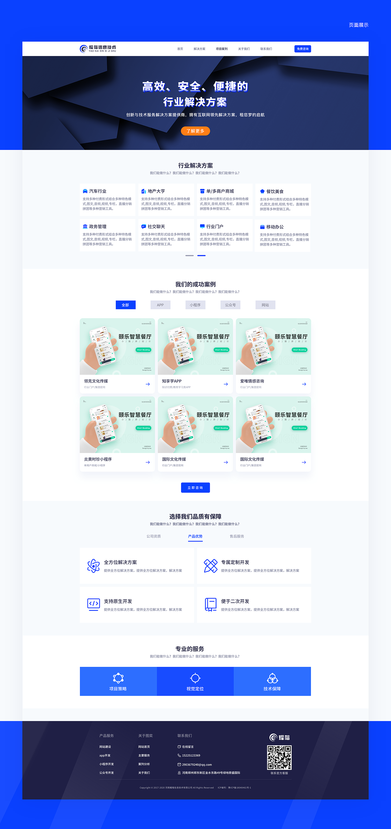 公司官网（图ZMjczMjkzNjUy） - 企业官网 - 站酷设计师五里里的猫原创素材 - 站酷ZCOOL