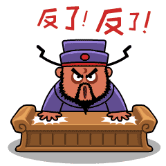 微信表情之《开疯府》。(图ZNDc2MDc3NDA=) - 网络表情 - 站酷设计师鬼才兄原创素材 - 站酷ZCOOL