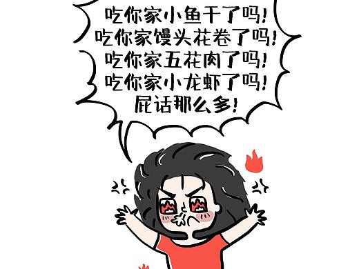 【好奇少女】漫画18期——和男生之间尴尬的对话（个人主页-ZMjUxMjk5MTI=） - 中/长篇漫画 - 站酷设计师wuki打石头原创素材 - 站酷ZCOOL