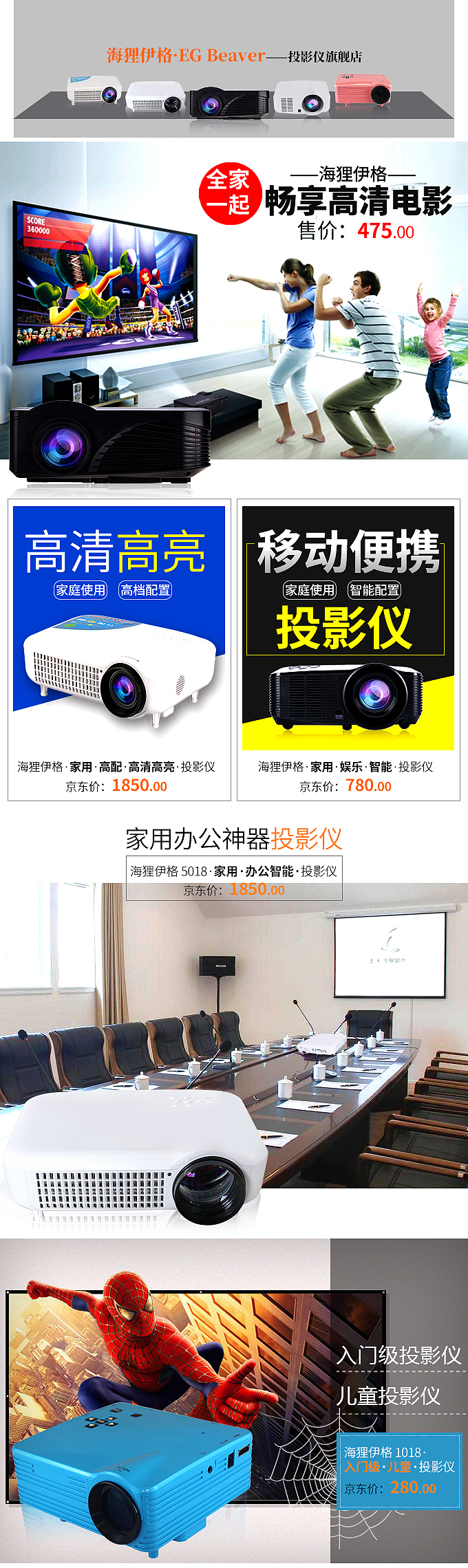 京东首页和天猫首页,好长时间没有新的作品了!!!!