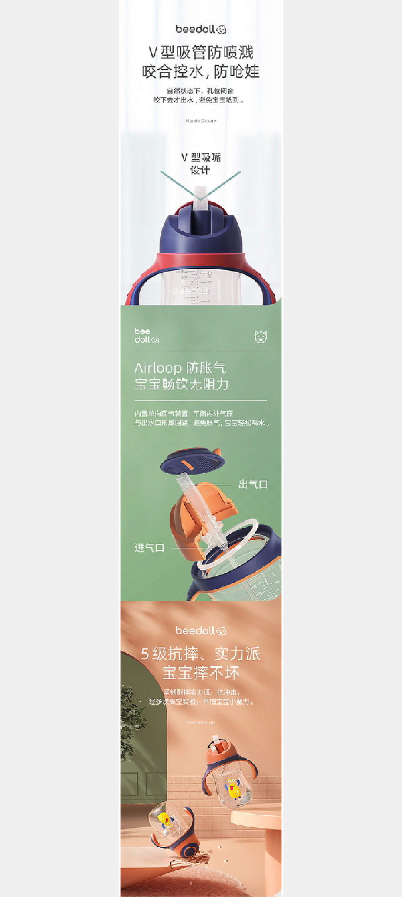 母婴奶瓶品牌详情页设计-产品建模渲染X2