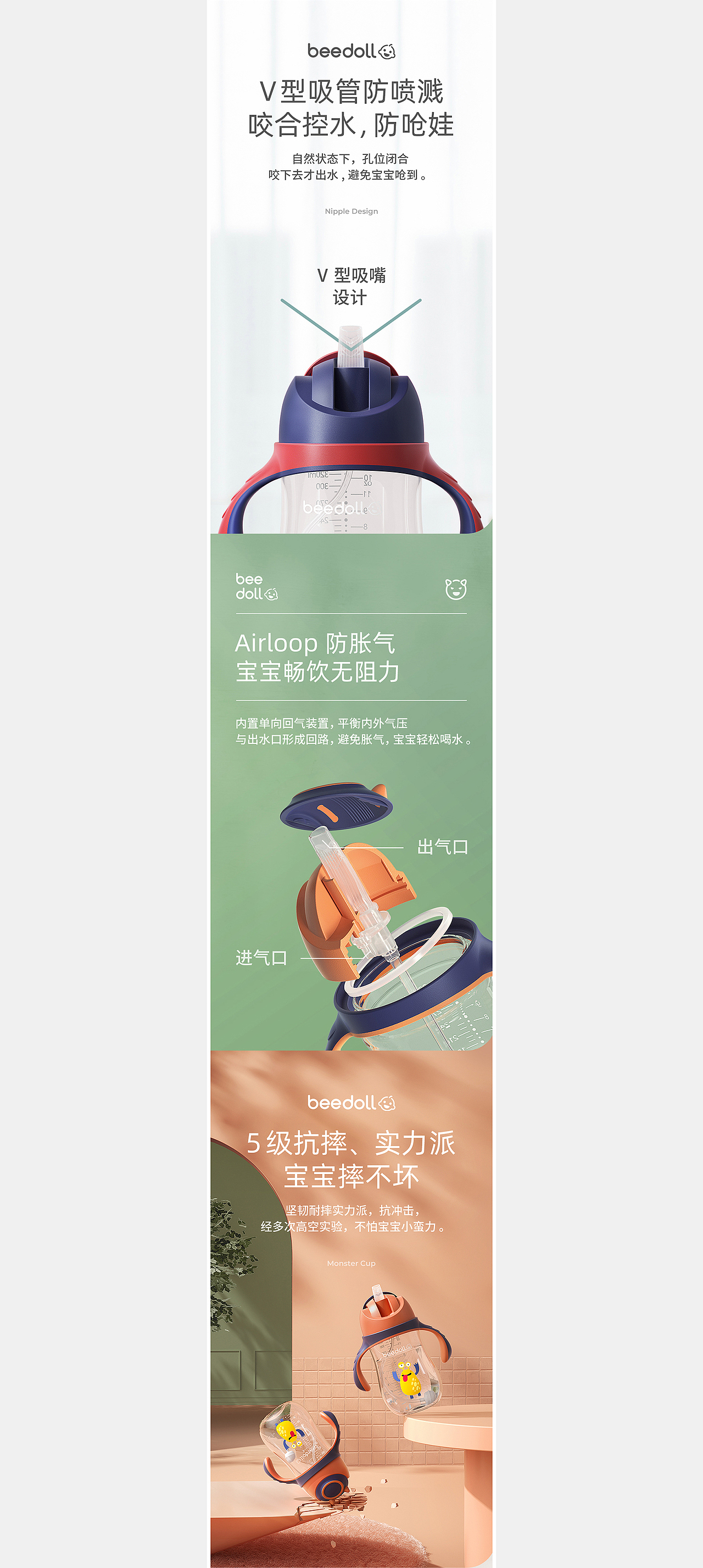 母婴奶瓶品牌详情页设计-产品建模渲染X2