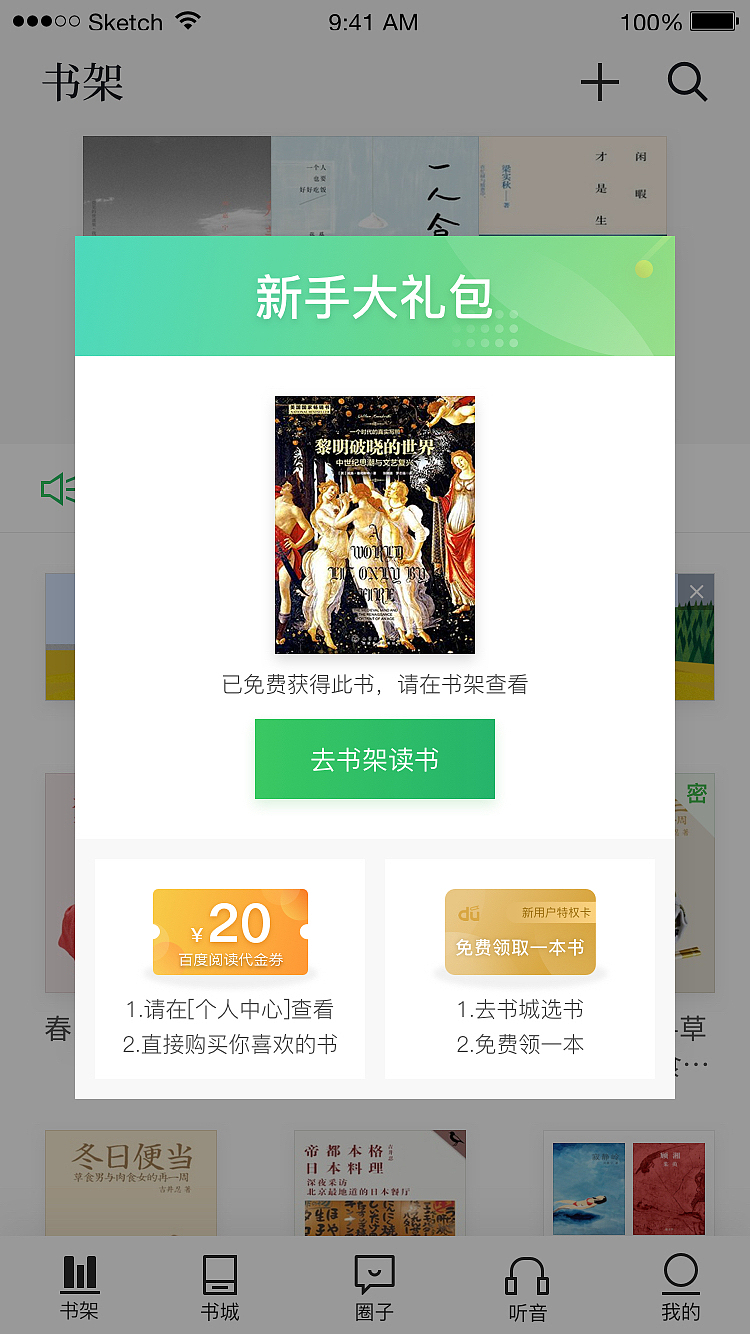 新人福利（图ZMjE1MjU1OTQ4） - APP界面 - 站酷设计师彩色黑白_li原创素材 - 站酷ZCOOL