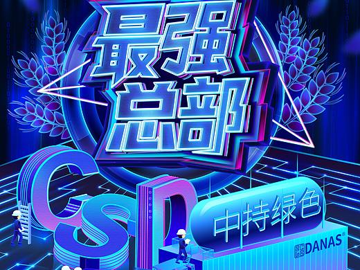 AI立体插画海报