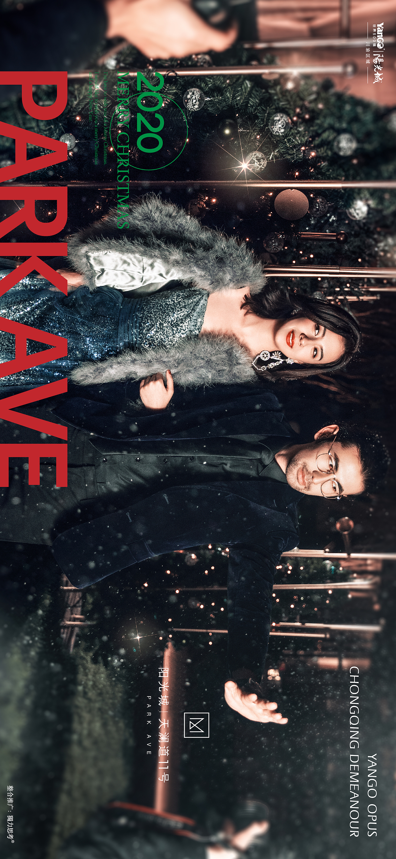 2020重庆江岸之上，超感圣诞之夜（图ZMjM2OTk2NTQ0） - 风光摄影 - 站酷设计师阳光城天澜道11号原创素材 - 站酷ZCOOL