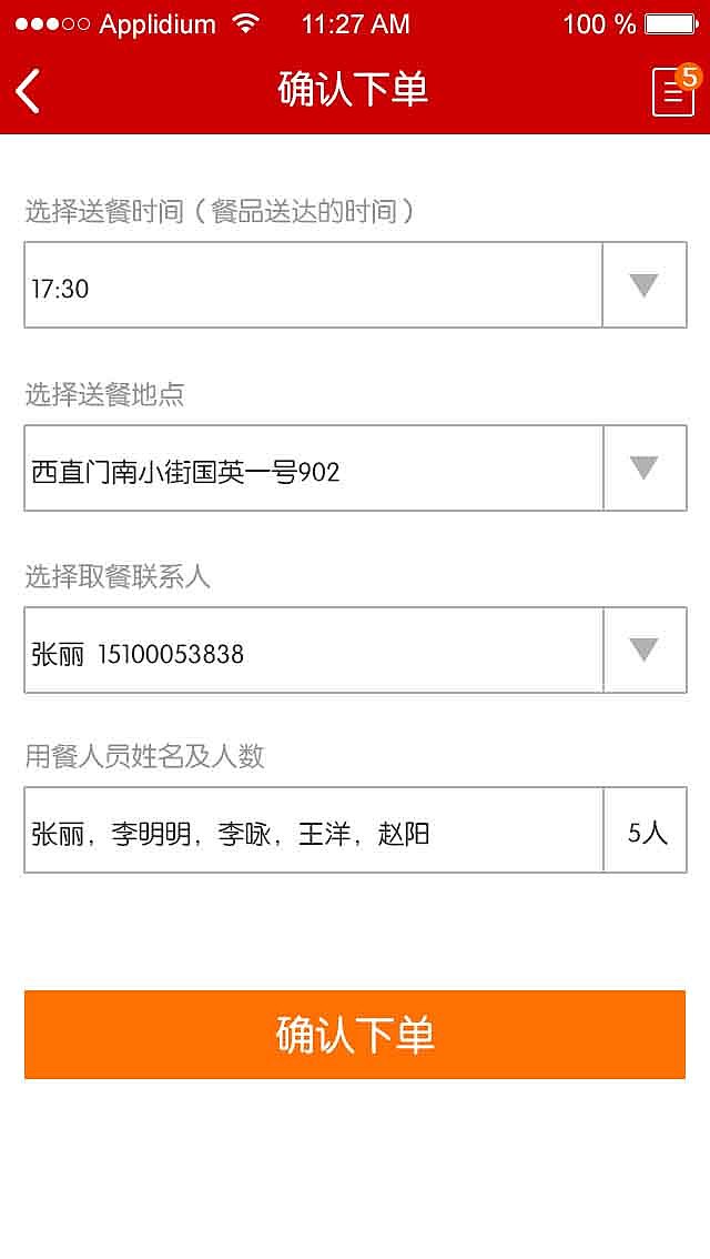 舌尖上的亚信（图ZNDIxNjk3NjA=） - APP界面 - 站酷设计师伍槐陸樱原创素材 - 站酷ZCOOL
