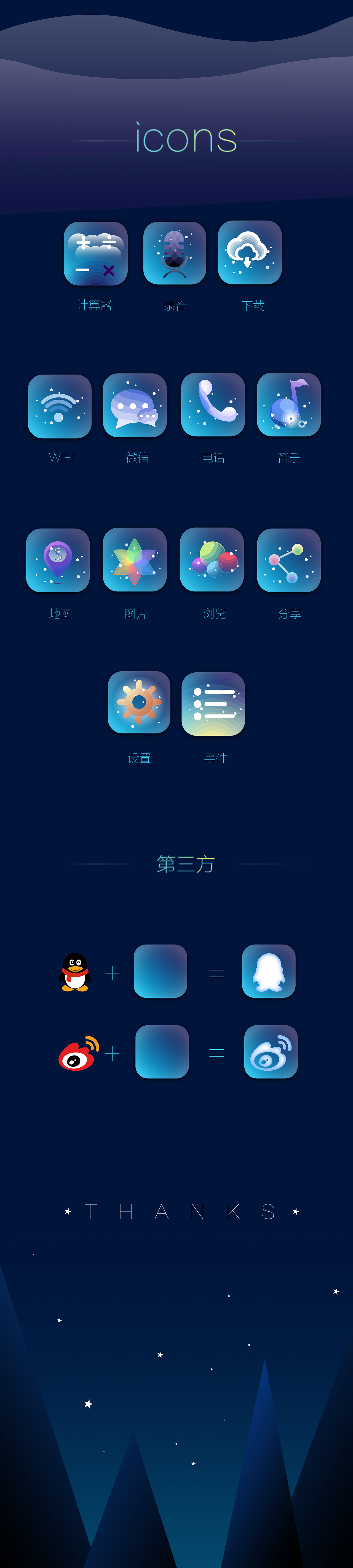 icons（图ZNzAwNjMxNzY=） - APP界面 - 站酷设计师Chicdan原创素材 - 站酷ZCOOL