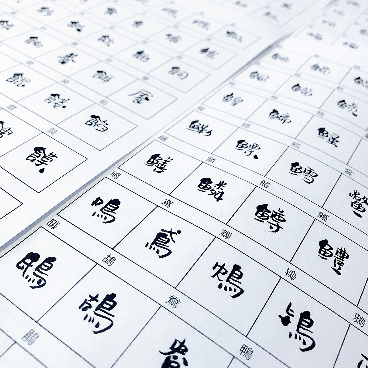 《汉仪尚巍清茶体》新字发布(图ZODUzNzk0MDQ=) - 字体/字形 - 站酷设计师尚巍原创素材 - 站酷ZCOOL