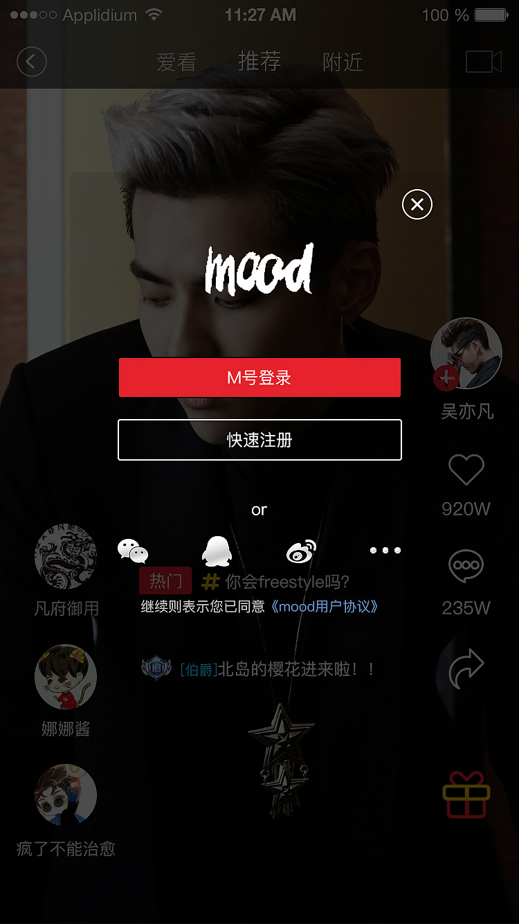 直播APP（图ZOTAyMTMzNTI=） - APP界面 - 站酷设计师花镯原创素材 - 站酷ZCOOL