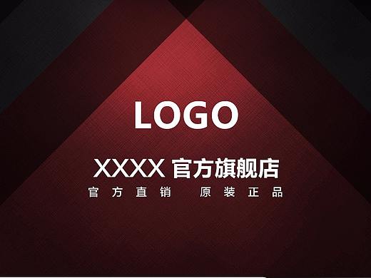 电商首页设计