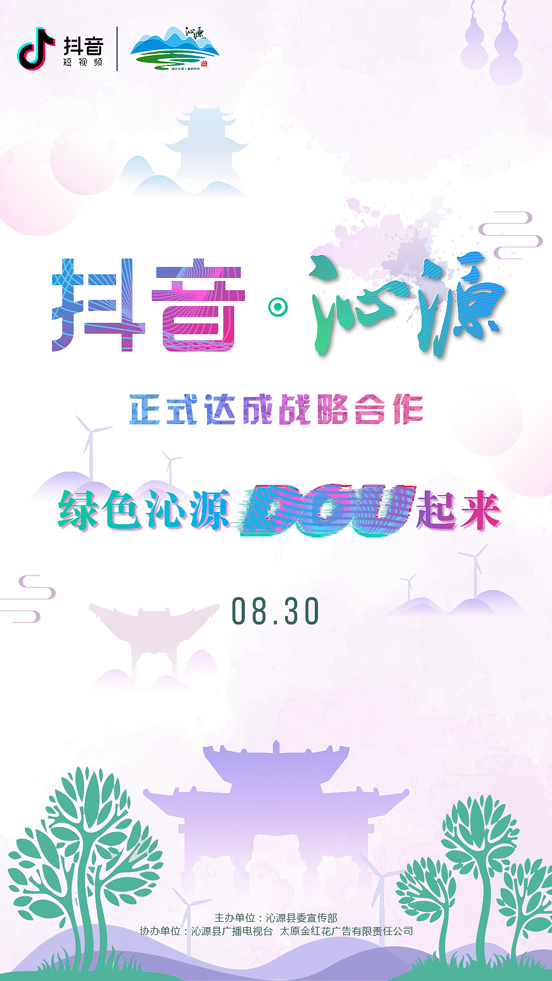 logo+抖音海报（图ZMTY5NjIyNzI4） - Logo - 站酷设计师盖盖大朋友原创素材 - 站酷ZCOOL