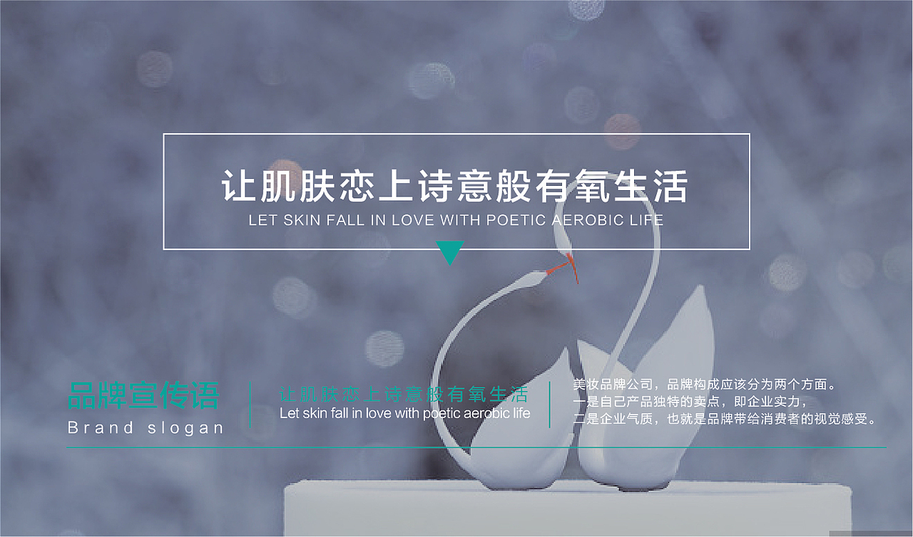 氧诗恋品牌视觉设计（图ZMjI2NzE5MzIw） - 品牌 - 站酷设计师不凡设计师原创素材 - 站酷ZCOOL