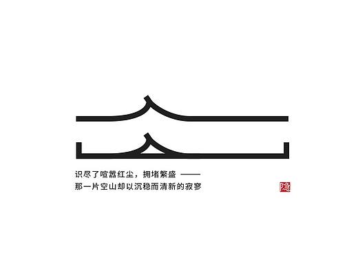 字体设计