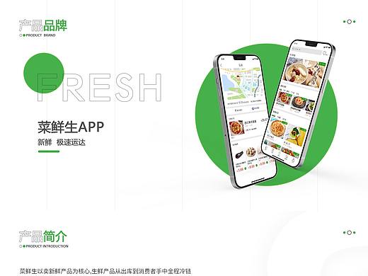 菜鮮生app（個人主頁-ZNTE2ODUyOTY=） - APP界面 - 站酷設(shè)計師琪琪琪七七七原創(chuàng)素材 - 站酷ZCOOL