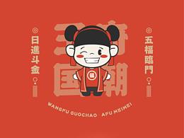 文创