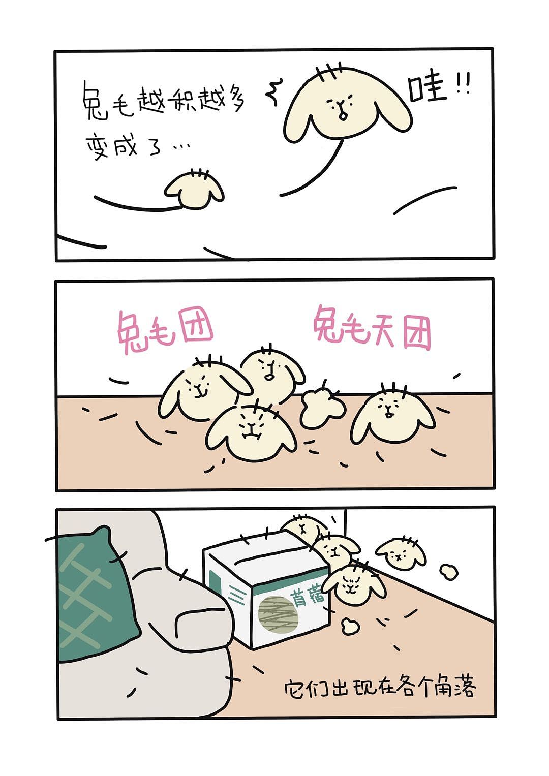 兔子都是蒲公英妖精 | 7月14日 | 多云