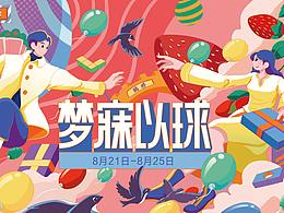 七夕