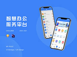 ui设计