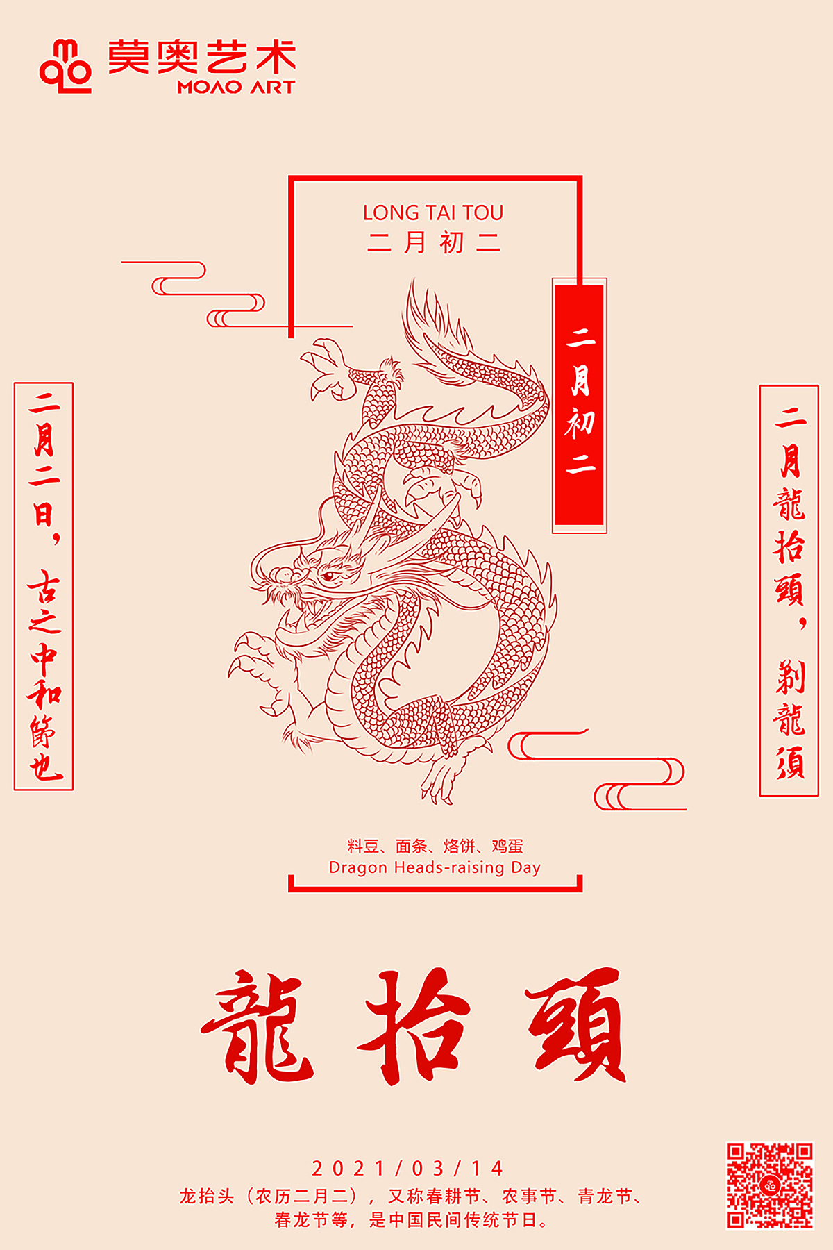 节日海报（图ZMjczNzc2MDcy） - 海报 - 站酷设计师开心超人不开心原创素材 - 站酷ZCOOL