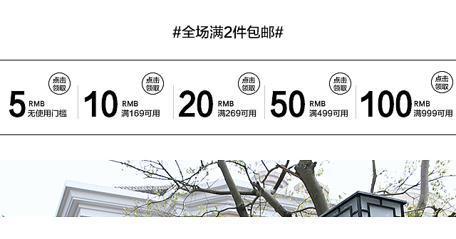 优惠券/活动海报(2016部分)